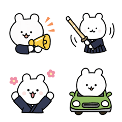 Cute polar bear emojis for kendo.