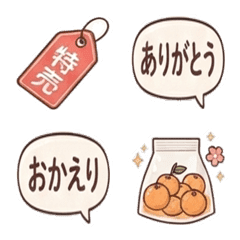おかんの毎日♡ほっこり日常絵文字