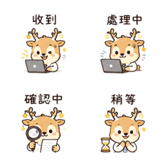 小燈鹿｜工作短回 – LINE表情貼