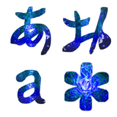 幽藍晶墨假名字母貼