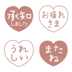 毎日使える チョコ色のハートの絵文字
