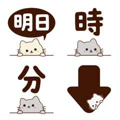 ねこたちの絵文字②｜時間・予定・日時
