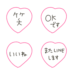 『♡でリアクション』