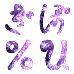幻紫晶墨假名字母貼