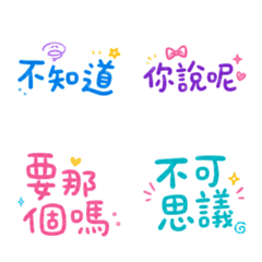 ★情侶大字★ 表情貼