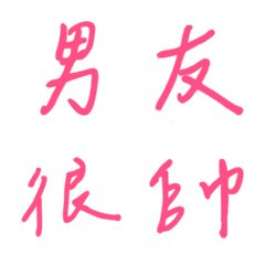 手書きの主権宣言（ピンク2）