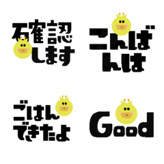 Practical greeting Emoji8(giraffe)