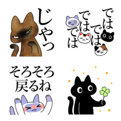 暗黒猫集会02（会話の締め）