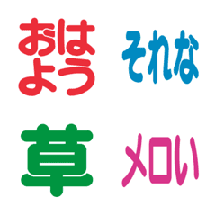 Easy to use! Japanese Pictograms2