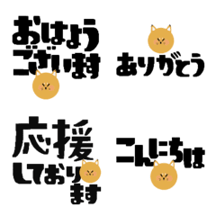 Practical greeting Emoj9(Fox)