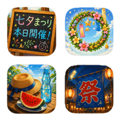 一輩子都能用的・七夕・星空・祭典表情貼