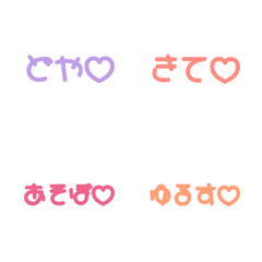 Sassy Cute Heart Replies 2