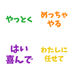 承諾・まかせて即答録