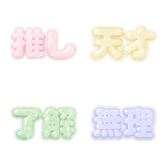 Sparkly Clear Text Stickers
