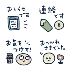 くすみニコちゃんの敬語挨拶セット