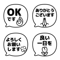 シンプル敬語の吹き出し 34