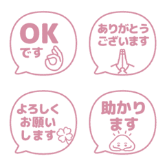 日常好用表情貼 JP 47