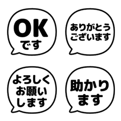 シンプル敬語の吹き出し 75