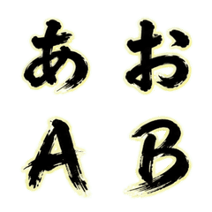 刷刷筆觸字母假名貼