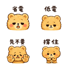 小餅熊｜週末月底省電 LINE商品圖片