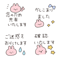 ◉うさぎ♡大人のシンプル敬語絵文字◉