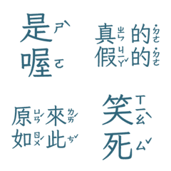 敷衍回覆專用 收到 好扯 讚啦是喔五 深靛藍