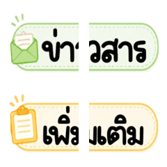 Announcement : topic is used regularlyV2