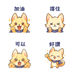 星塵狐｜盛夏假裝沒事 LINE商品圖片