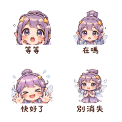 星露小仙｜盛夏催促不兇 LINE商品圖片