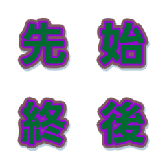 Contrast Variety Letter Emoji 046