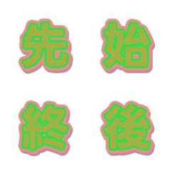 Letter Emoji ฟอนต์วาไรตี้สีตัดกัน 052