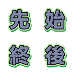 Contrast Variety Letter Emoji 050