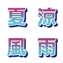 Retrowave Neon Letter Emoji 049