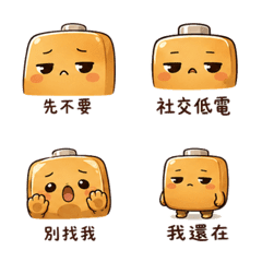 焦糖電池｜盛夏謝謝短回 LINE商品圖片