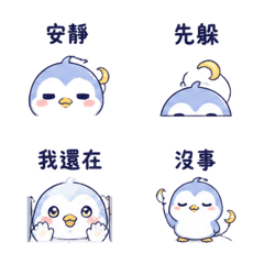 月線鳥｜盛夏被誇害羞 LINE商品圖片