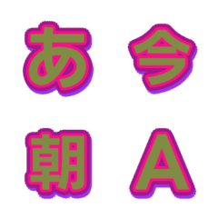 Glitch Variety Letter Emoji 051