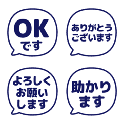 シンプル敬語の吹き出し 84