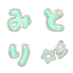 クリームメッシュグリーン ♡字