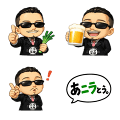 ニラ玉親父シーズン1