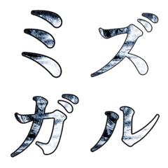 S.H.G.  1.0 Emoji
