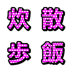 Pop Art Polka Dot Letter Emoji 046