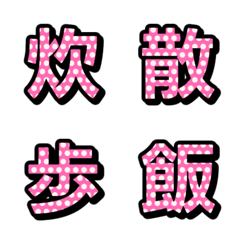 Letter Emoji Polkadot Pop Art 054