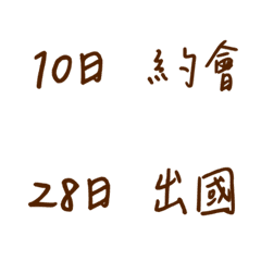 Handwriting bookkeeping&For diary2.brown