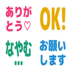 即レス用♡毎日のひとこと絵文字