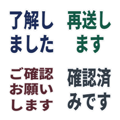 ビジネス敬語♡時短！即レスの一言
