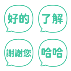日常好用表情貼 029