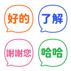 日常好用表情貼 020