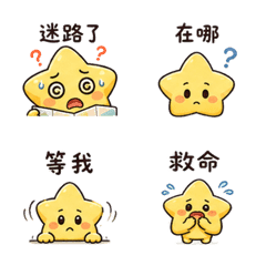 迷路星星｜晨光想被理 LINE商品圖片
