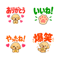 毎日使えるトイプー絵文字