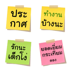 post-it note Emoji